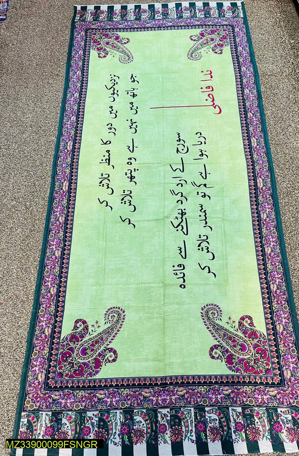 Husn-e-Urdu Digital Printed Voil Dupatta